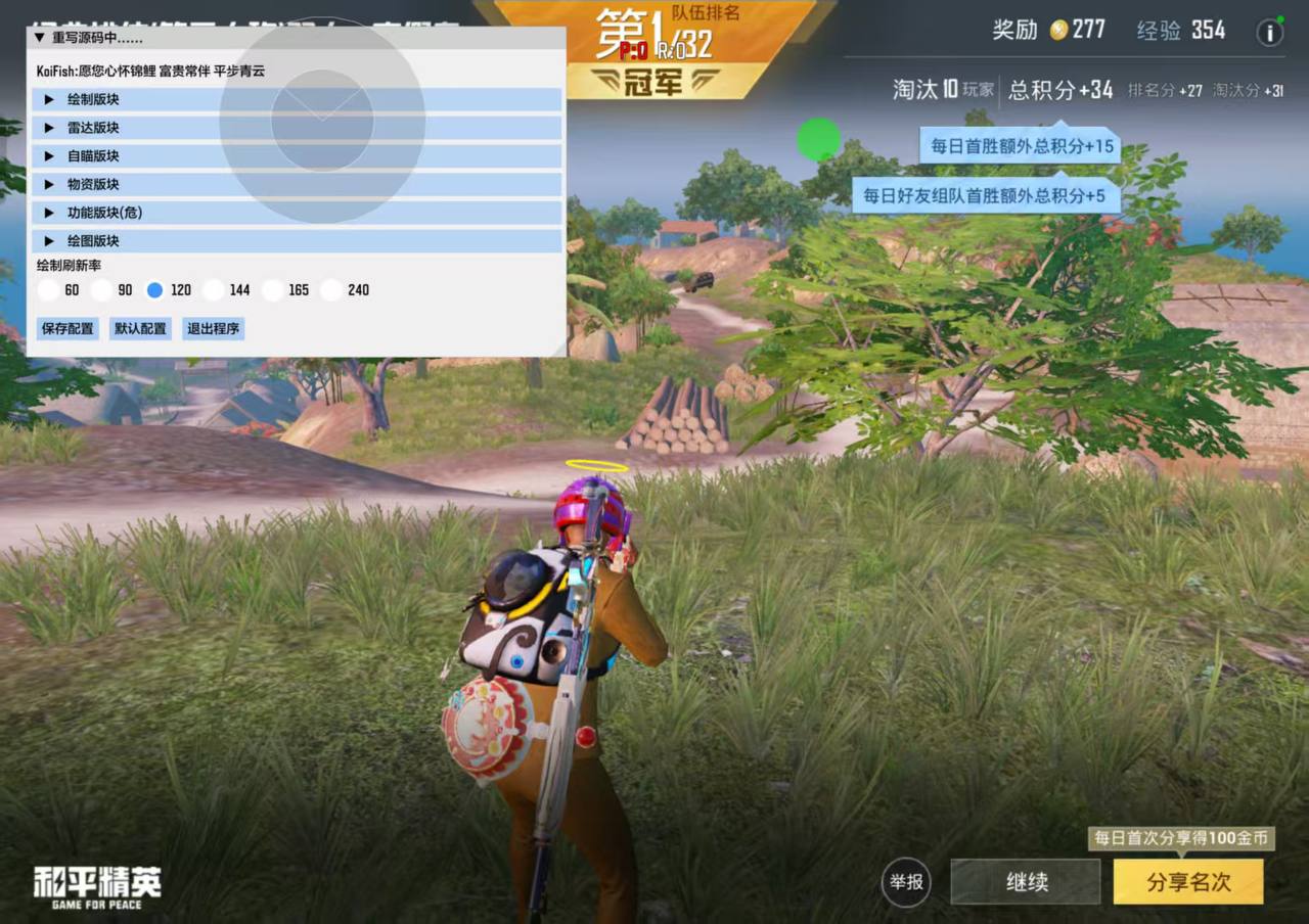 和平精英（鹤童）辅助全面支持鸿蒙系统  第1张