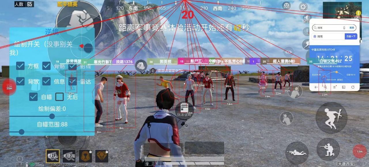 和平精英（战神）辅助回归  第1张