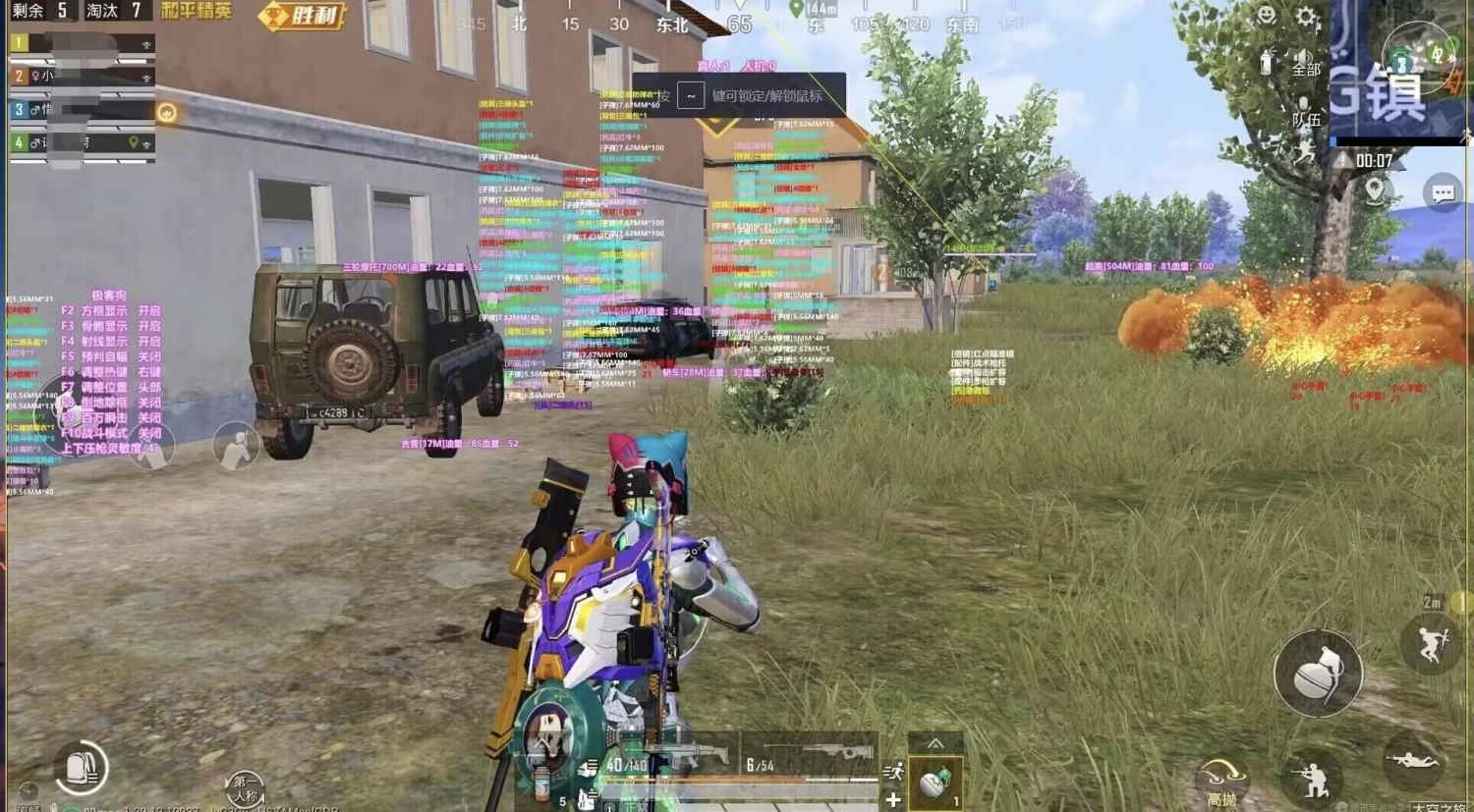 和平精英（山猫）模拟器辅助