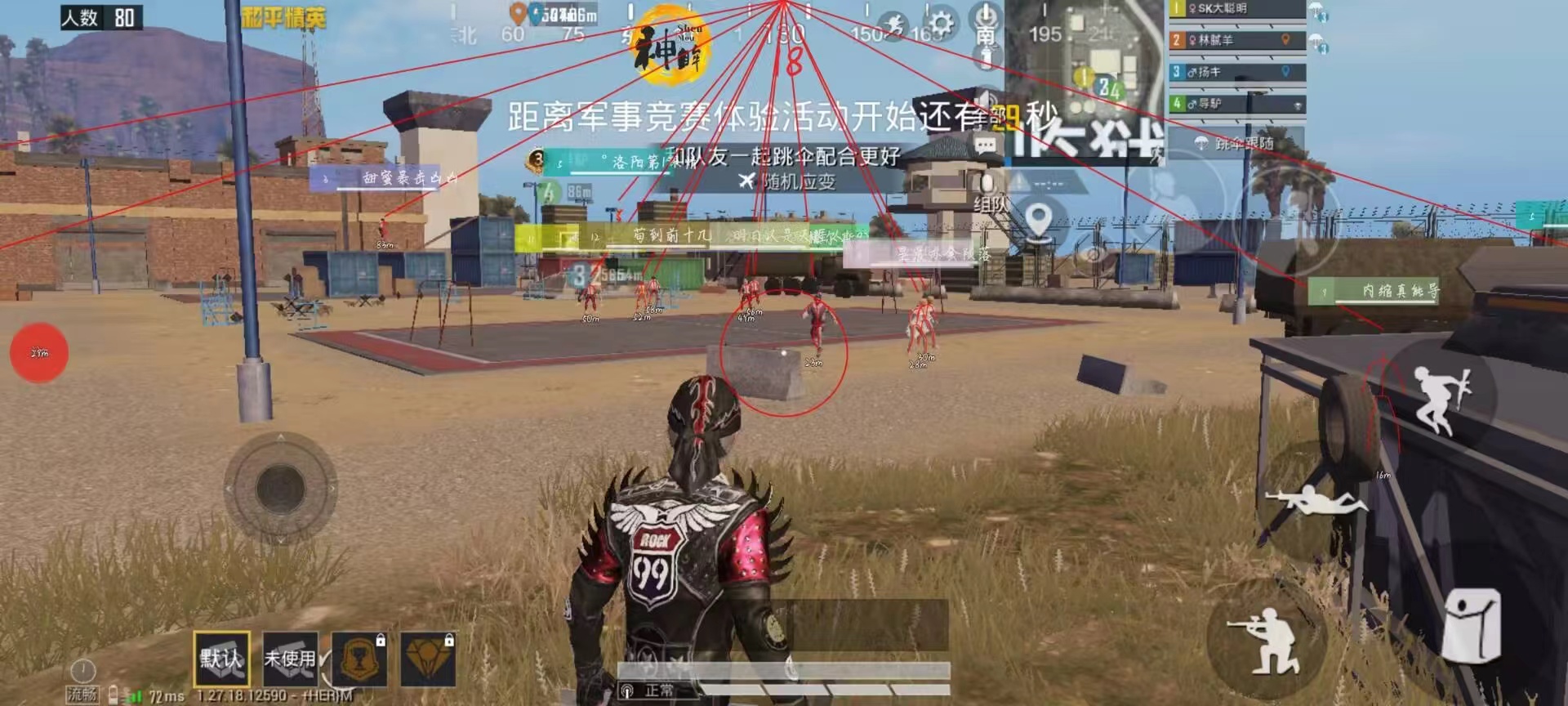 和平精英内核【ADC/小浣熊/破刃行动】辅助透视自瞄/支持观透