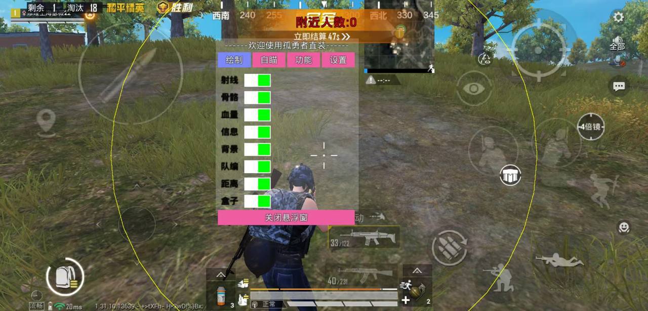 和平精英【战神】iOS辅助，站长推荐