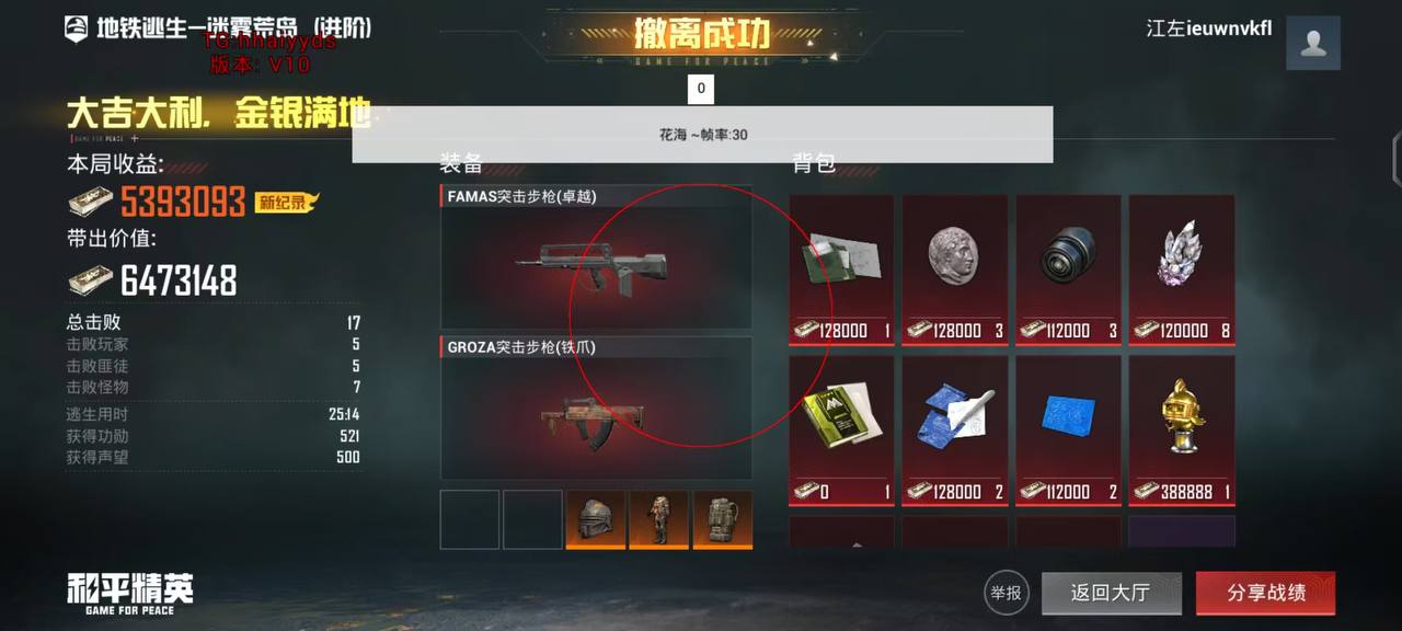 和平精英【LG】模拟器辅助 和平精英【LG】模拟器辅助